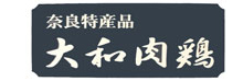 食材や和を超えた料理方法にこだわっています